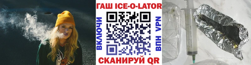 купить  сайты  Светлогорск  Гашиш Ice-O-Lator 