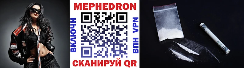 МЕФ 4 MMC  МЕГА онион  Светлогорск 